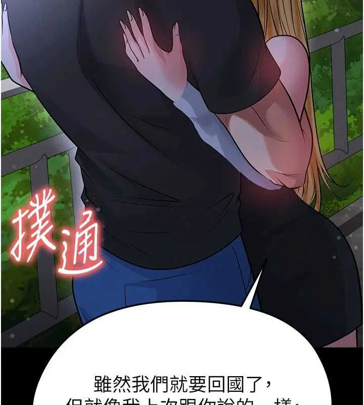 第61話