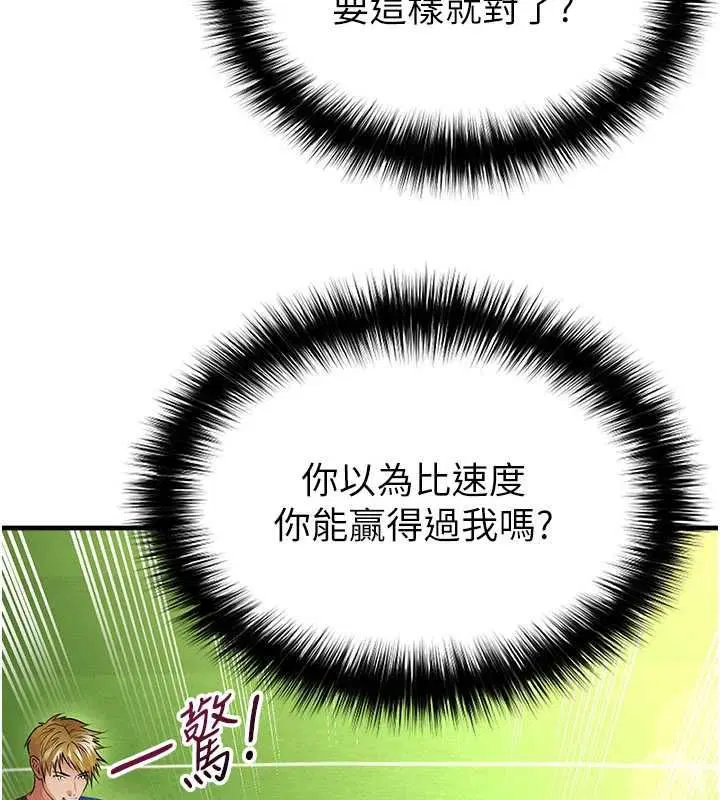 第61話