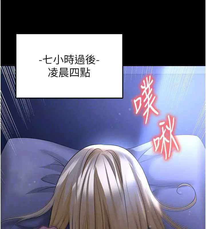 第63話-敗在洋妞的翹臀下