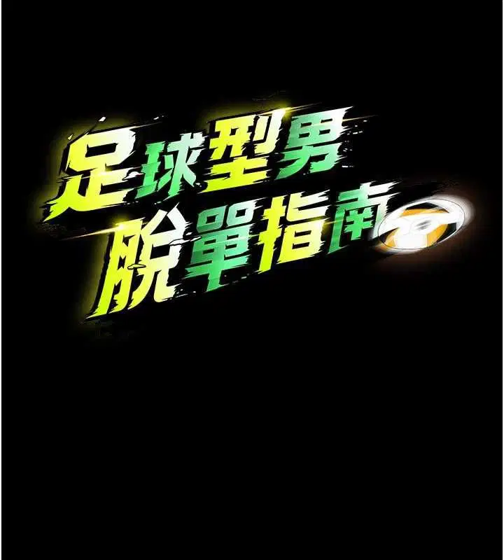 第63話-敗在洋妞的翹臀下