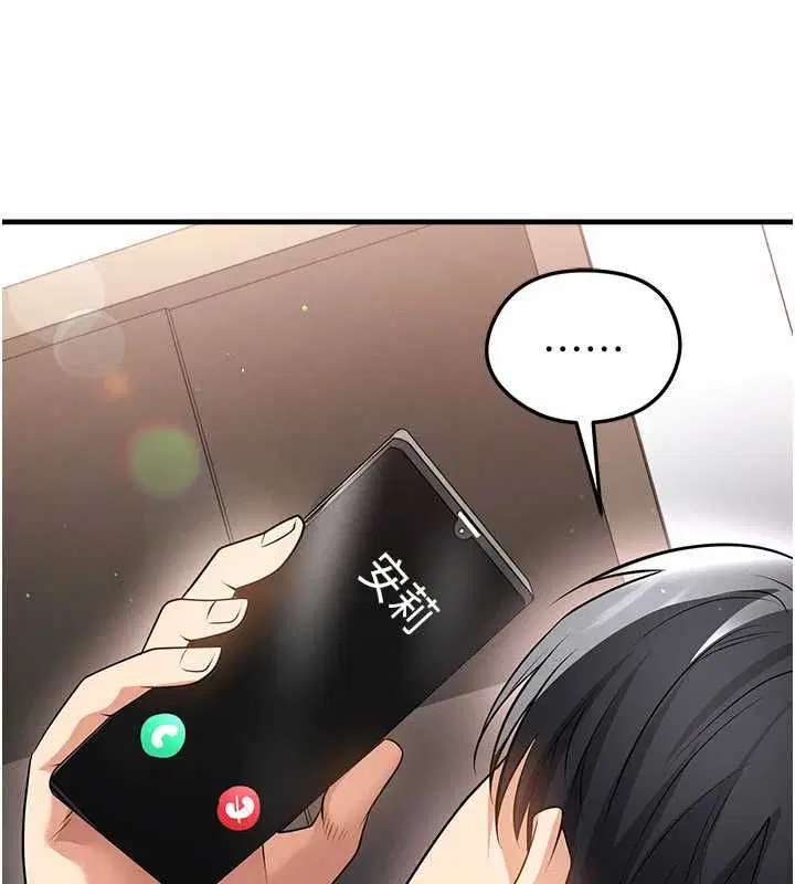 第63話-敗在洋妞的翹臀下