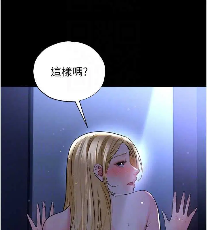 第63話-敗在洋妞的翹臀下