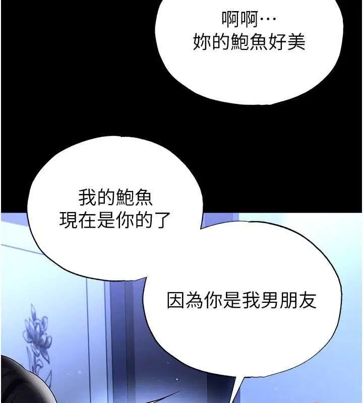 第63話-敗在洋妞的翹臀下