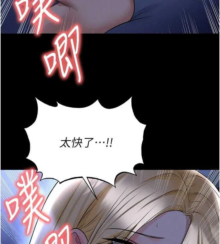 第63話-敗在洋妞的翹臀下
