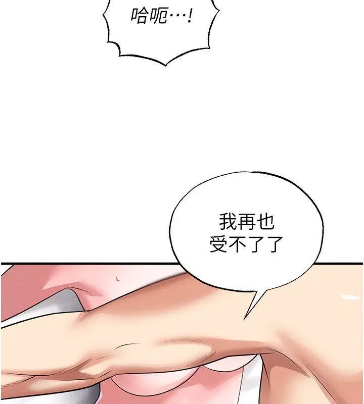 第64話-我想幫你傳宗接代