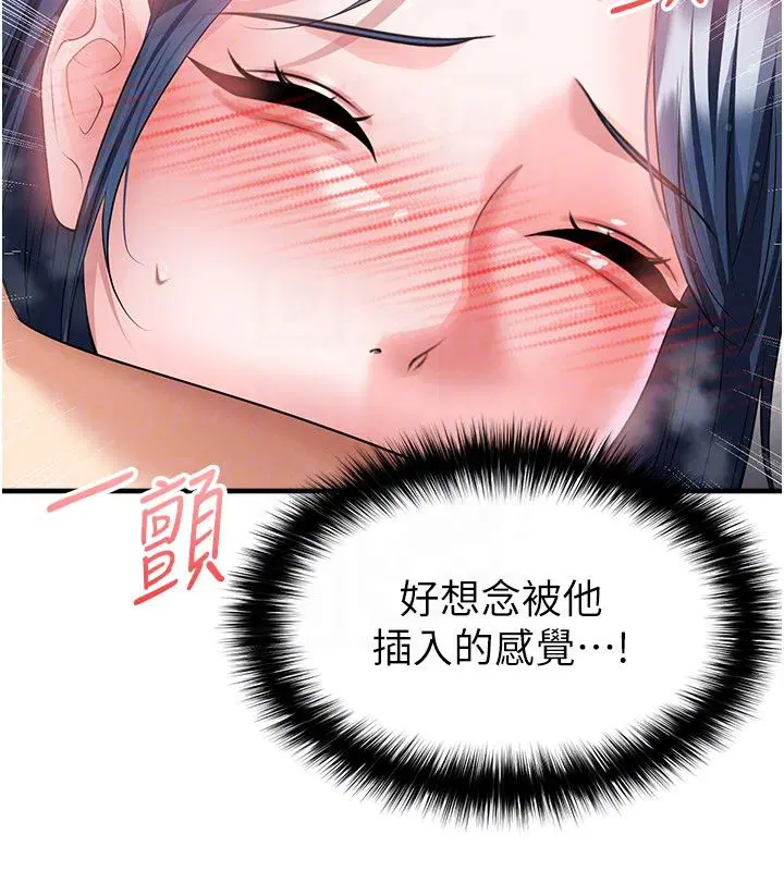 第64話-我想幫你傳宗接代