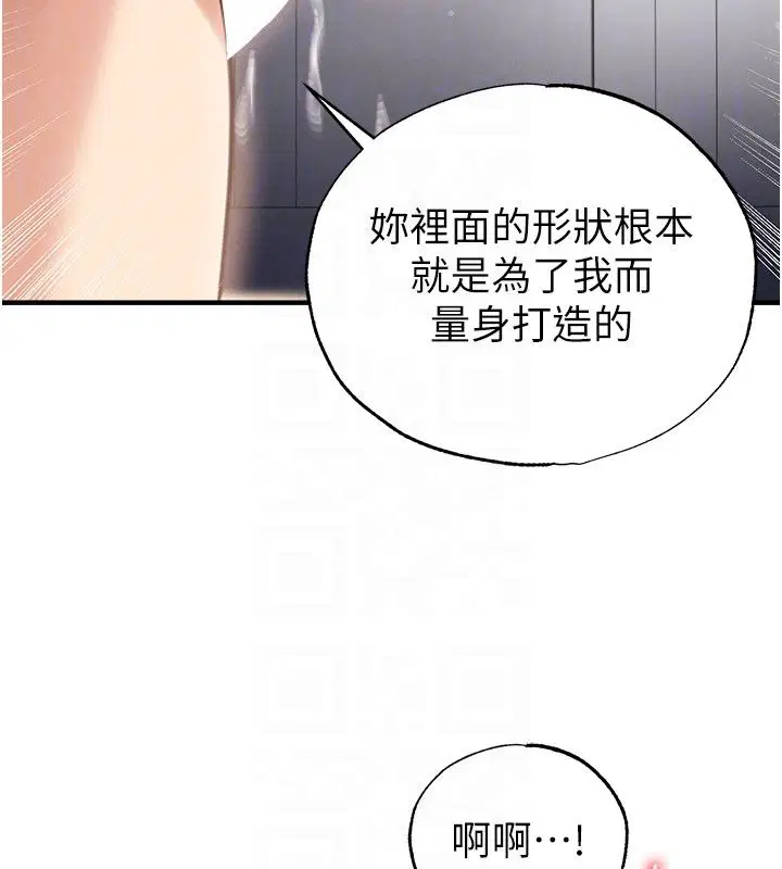 第64話-我想幫你傳宗接代