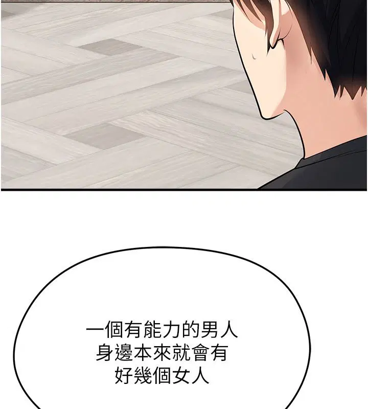 第64話-我想幫你傳宗接代
