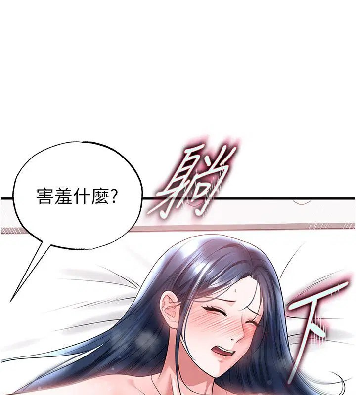 第64話-我想幫你傳宗接代