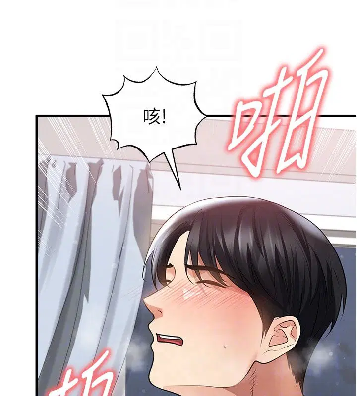第64話-我想幫你傳宗接代