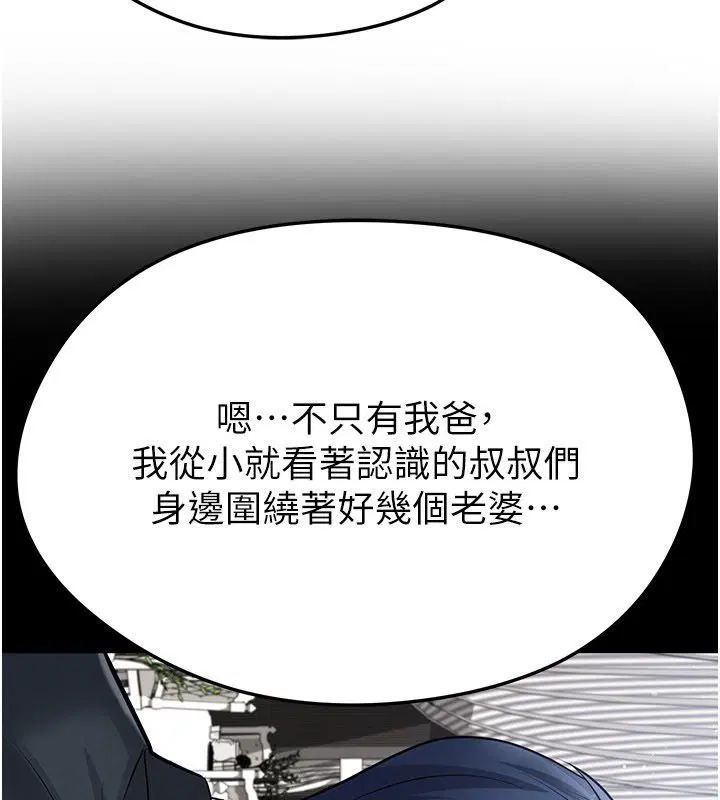 第64話-我想幫你傳宗接代