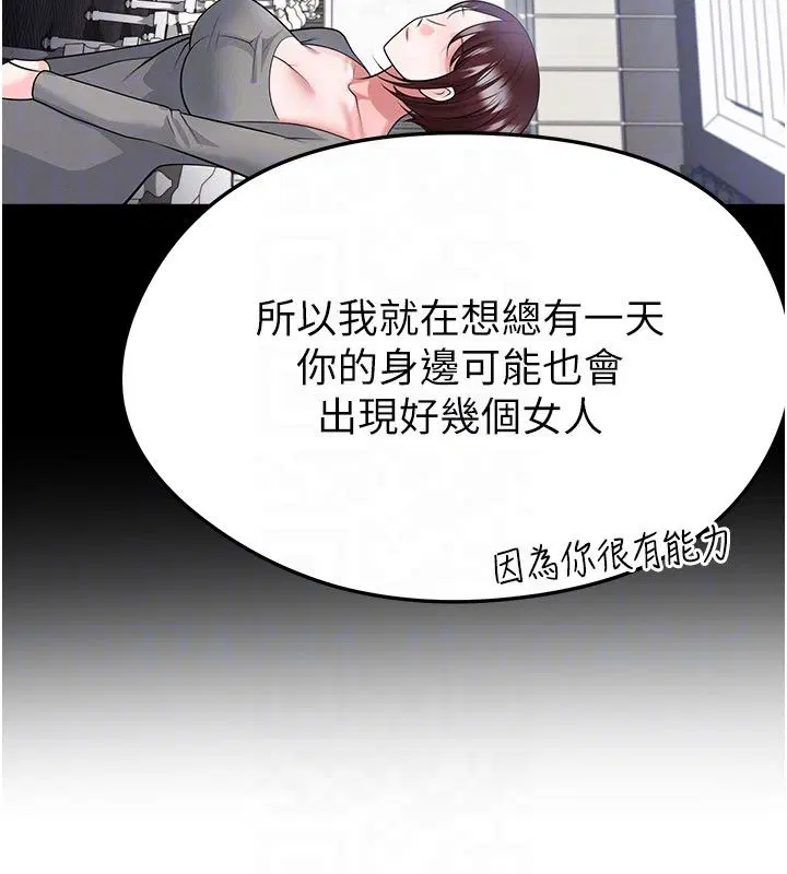 第64話-我想幫你傳宗接代