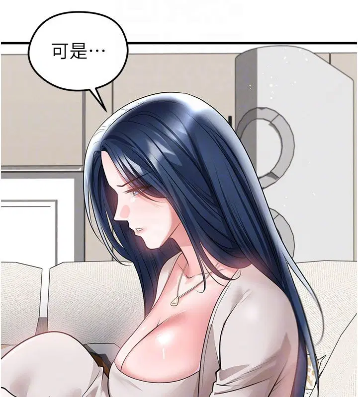 第64話-我想幫你傳宗接代