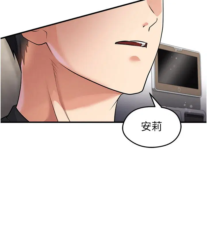 第64話-我想幫你傳宗接代