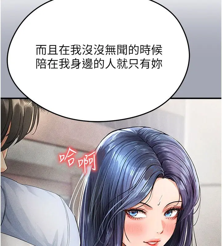 第64話-我想幫你傳宗接代