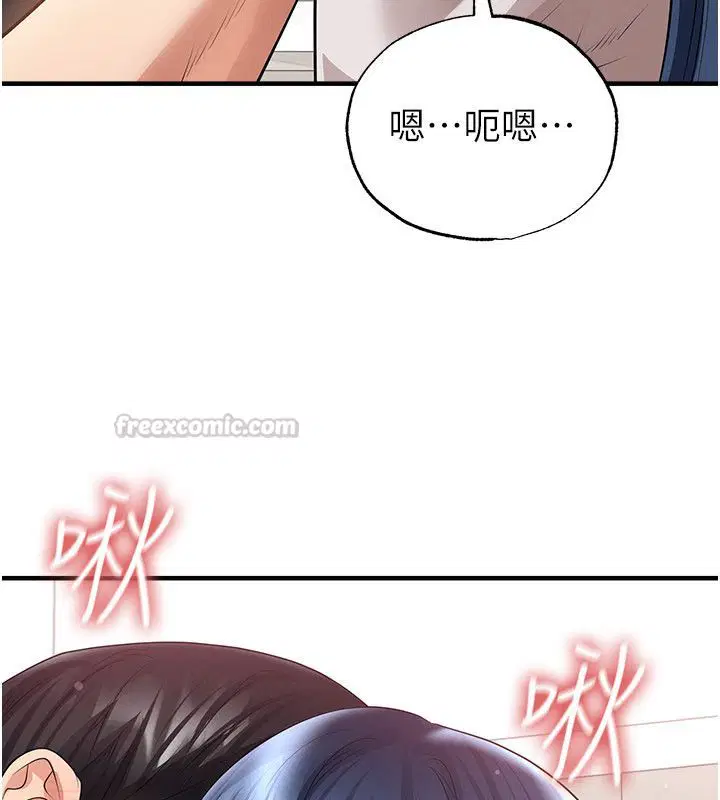 第64話-我想幫你傳宗接代