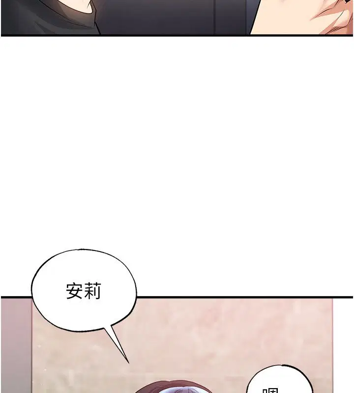 第64話-我想幫你傳宗接代