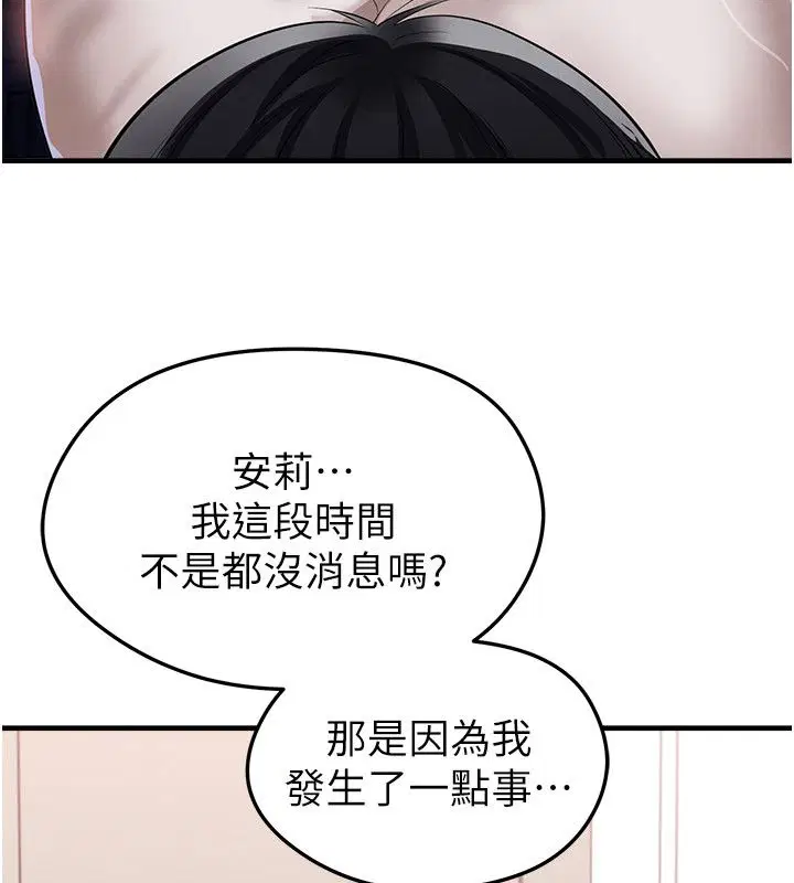 第64話-我想幫你傳宗接代