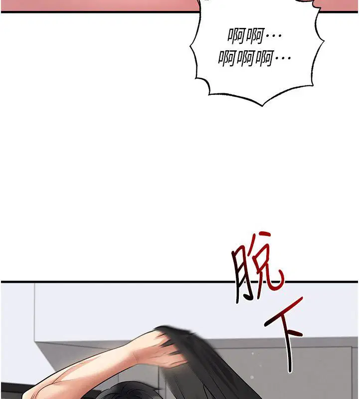 第64話-我想幫你傳宗接代