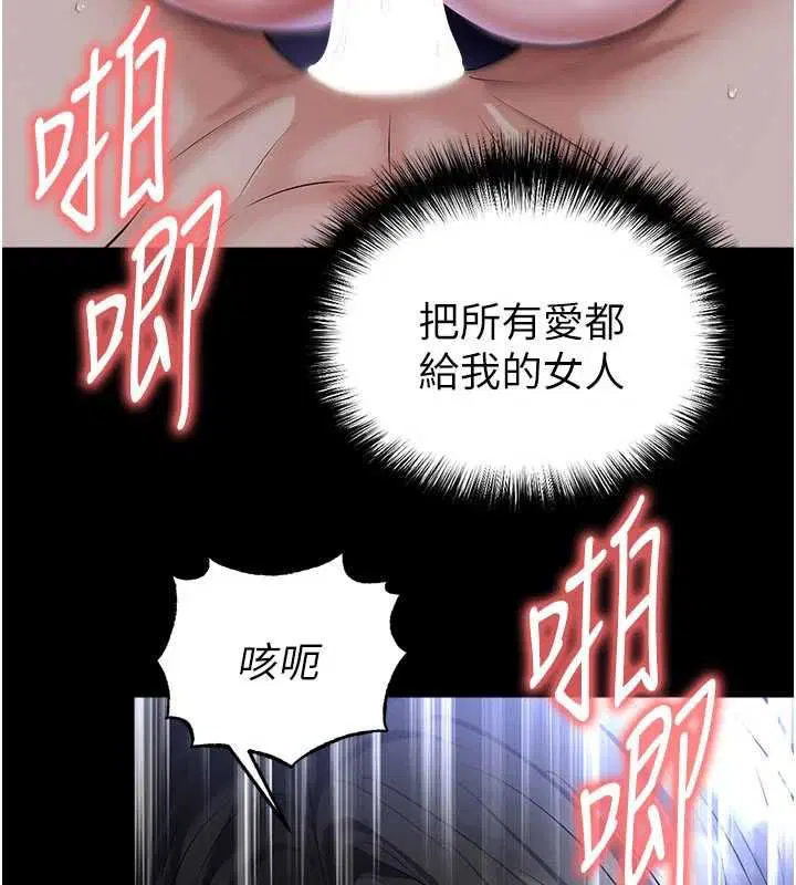 第65話-妳是我的正宮