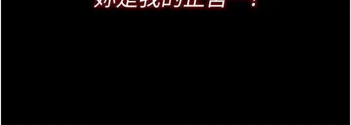 第65話-妳是我的正宮