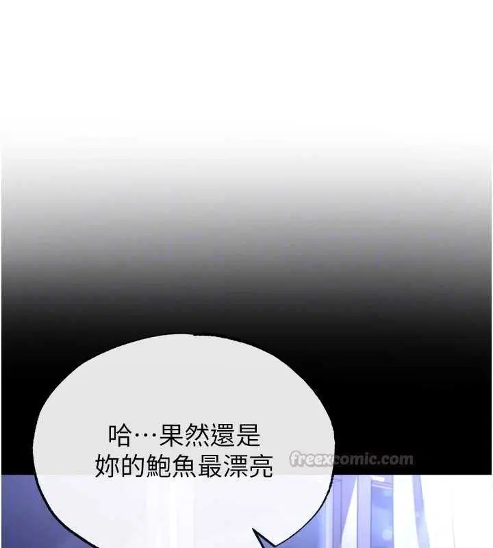 第65話-妳是我的正宮