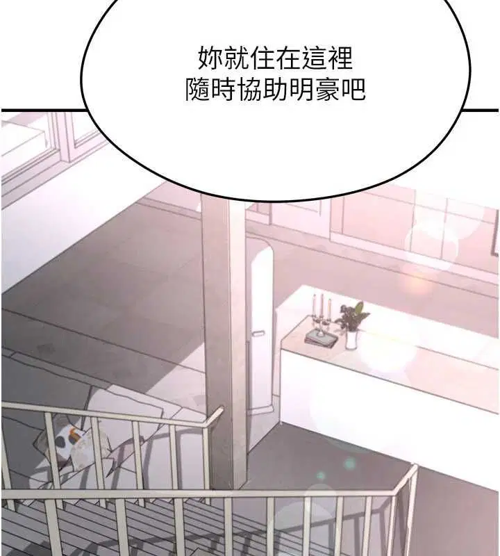 第66話-我和她都是真心愛你的