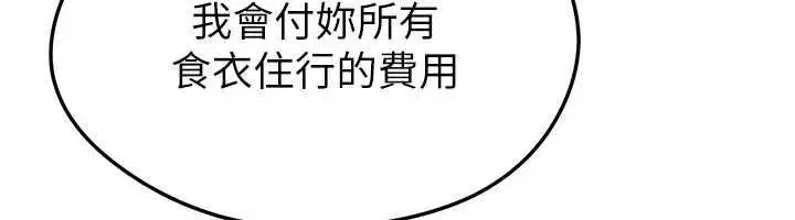 第66話-我和她都是真心愛你的