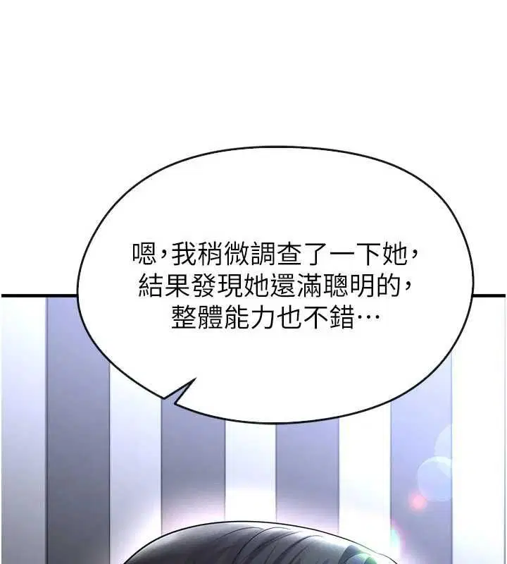 第66話-我和她都是真心愛你的