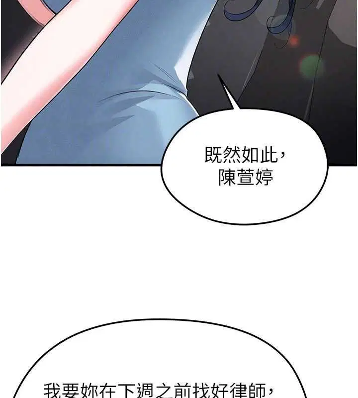 第66話-我和她都是真心愛你的