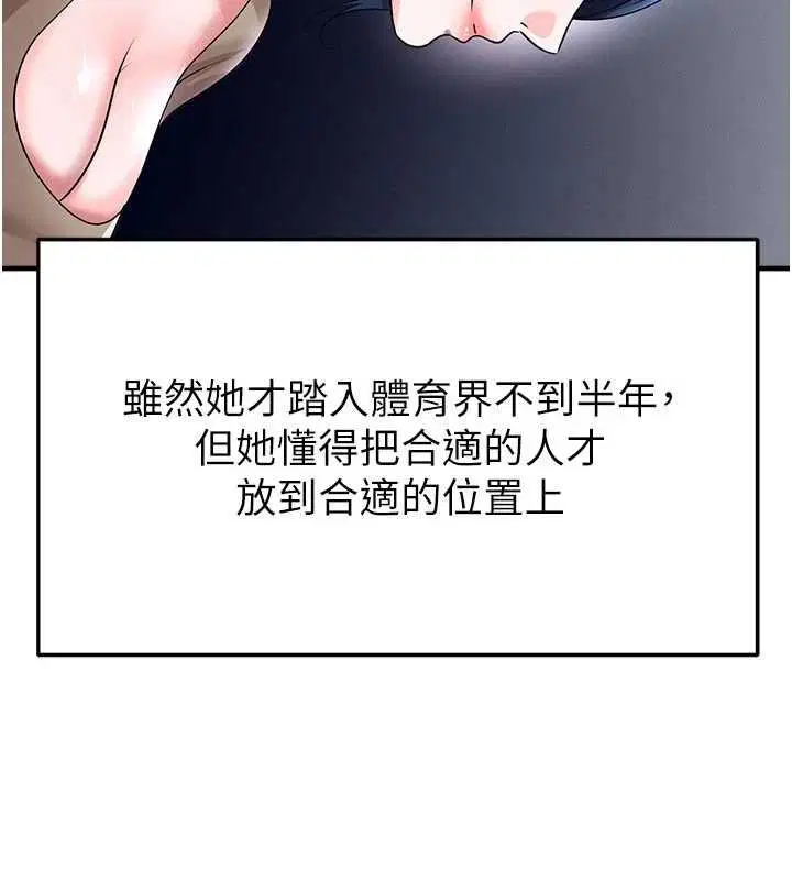 第66話-我和她都是真心愛你的