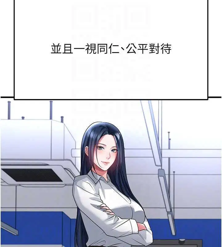 第66話-我和她都是真心愛你的