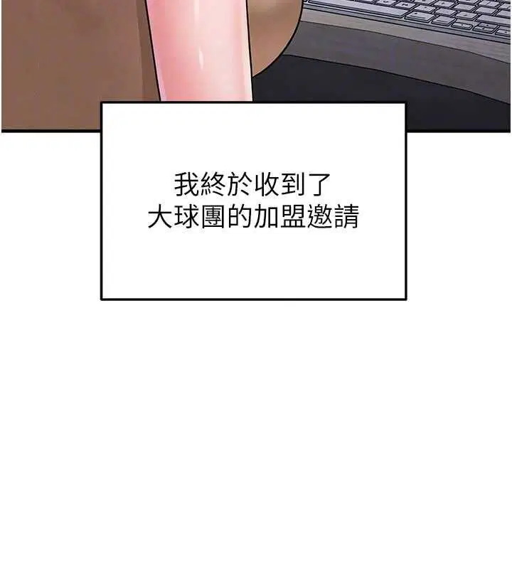 第66話-我和她都是真心愛你的