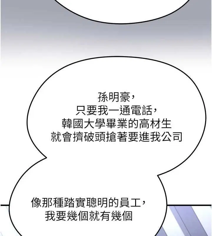 第66話-我和她都是真心愛你的