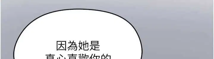 第66話-我和她都是真心愛你的