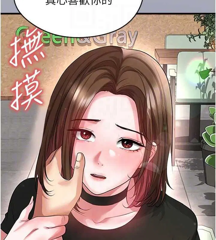 第66話-我和她都是真心愛你的
