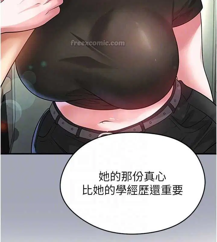 第66話-我和她都是真心愛你的