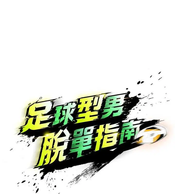 第66話-我和她都是真心愛你的