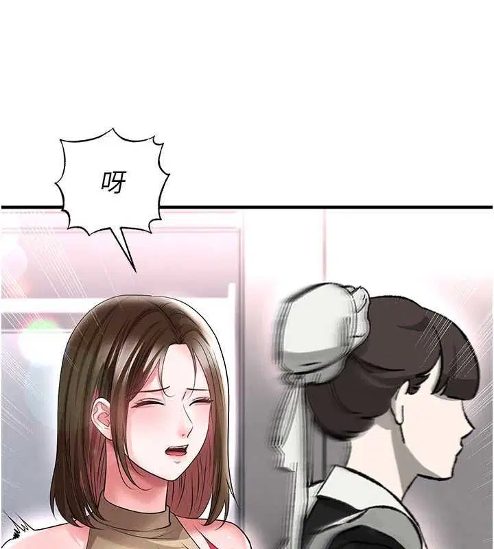 第66話-我和她都是真心愛你的