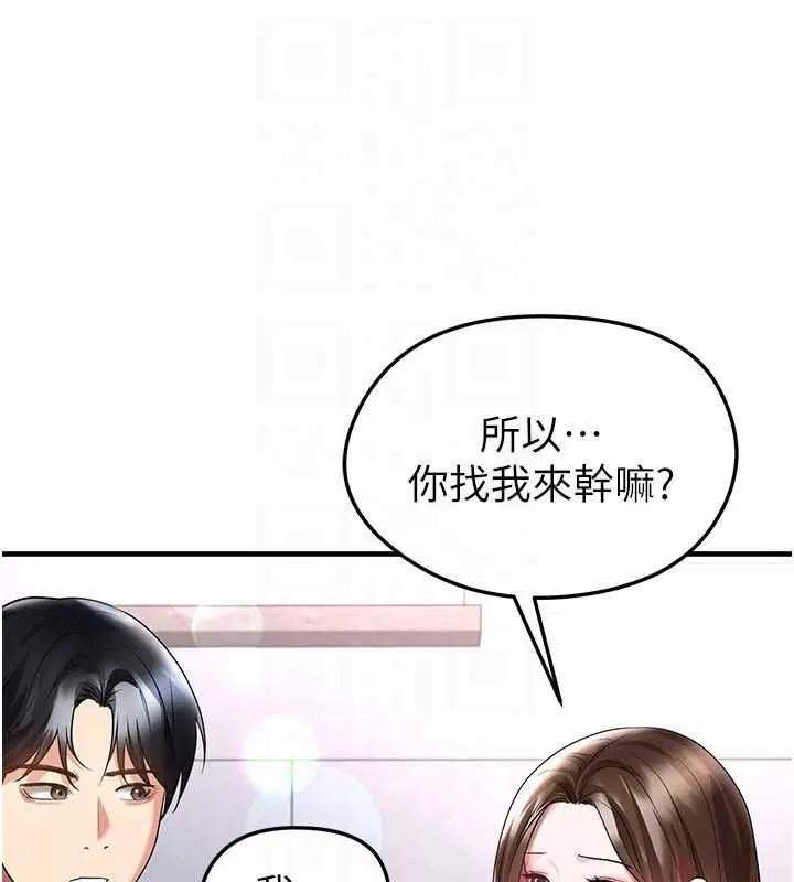 第66話-我和她都是真心愛你的
