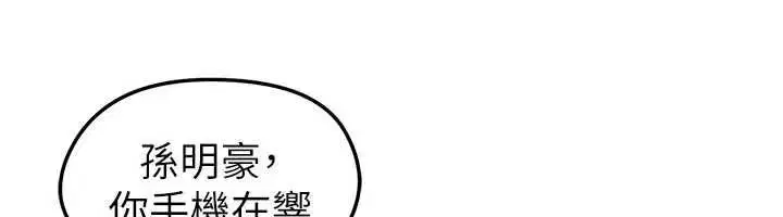 第66話-我和她都是真心愛你的