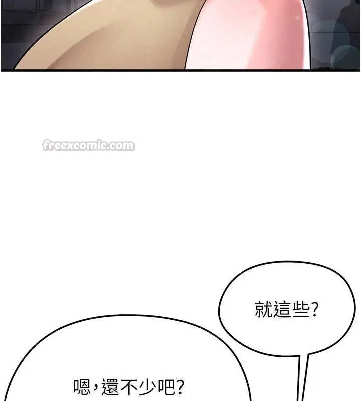 第66話-我和她都是真心愛你的
