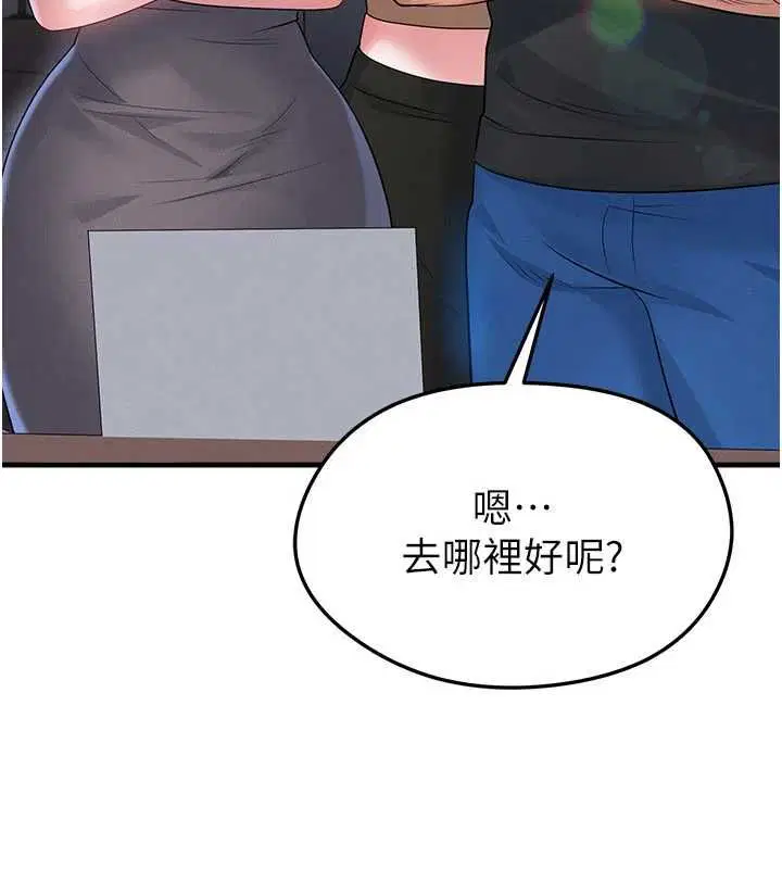 第66話-我和她都是真心愛你的