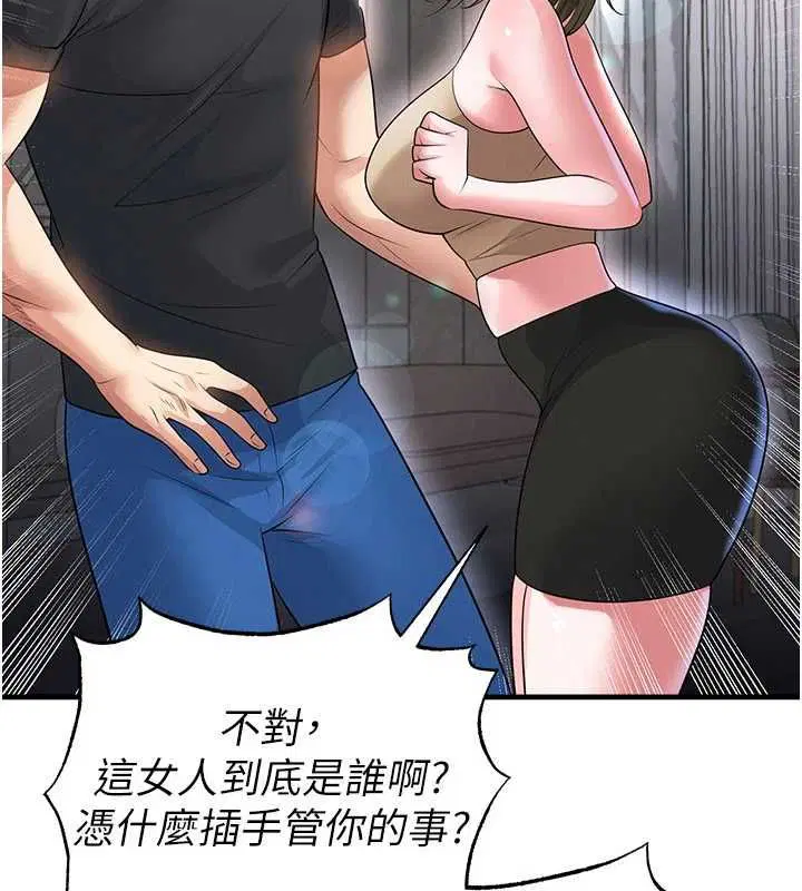 第66話-我和她都是真心愛你的