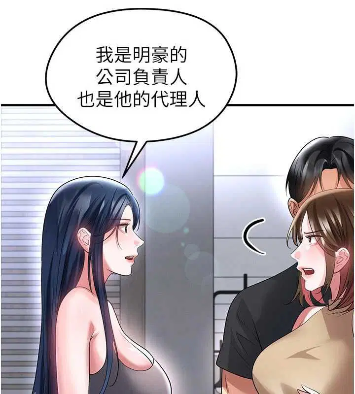 第66話-我和她都是真心愛你的