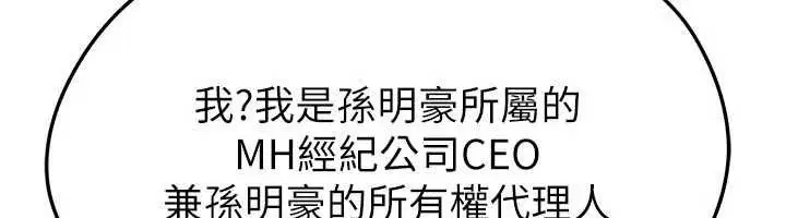 第66話-我和她都是真心愛你的