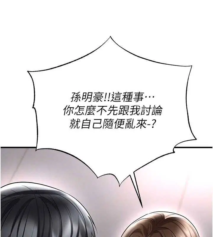 第66話-我和她都是真心愛你的
