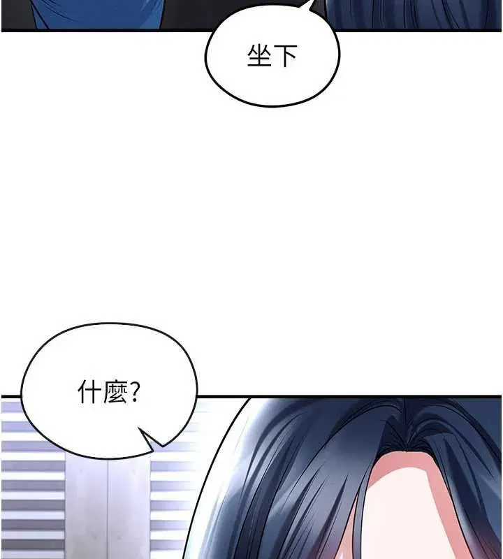 第66話-我和她都是真心愛你的