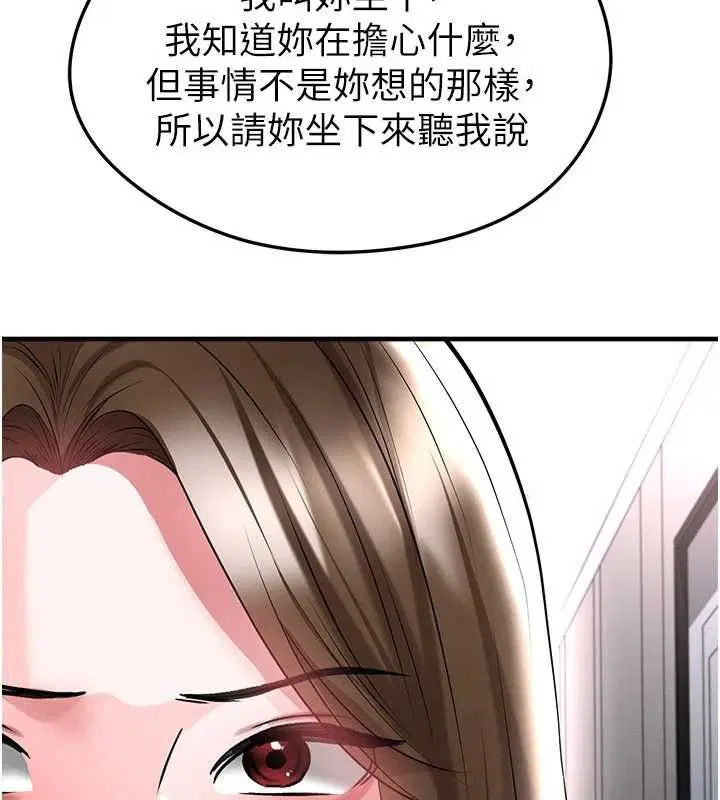 第66話-我和她都是真心愛你的