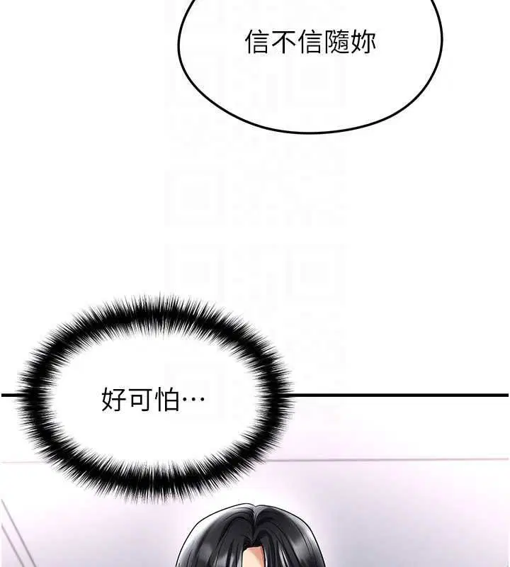 第66話-我和她都是真心愛你的